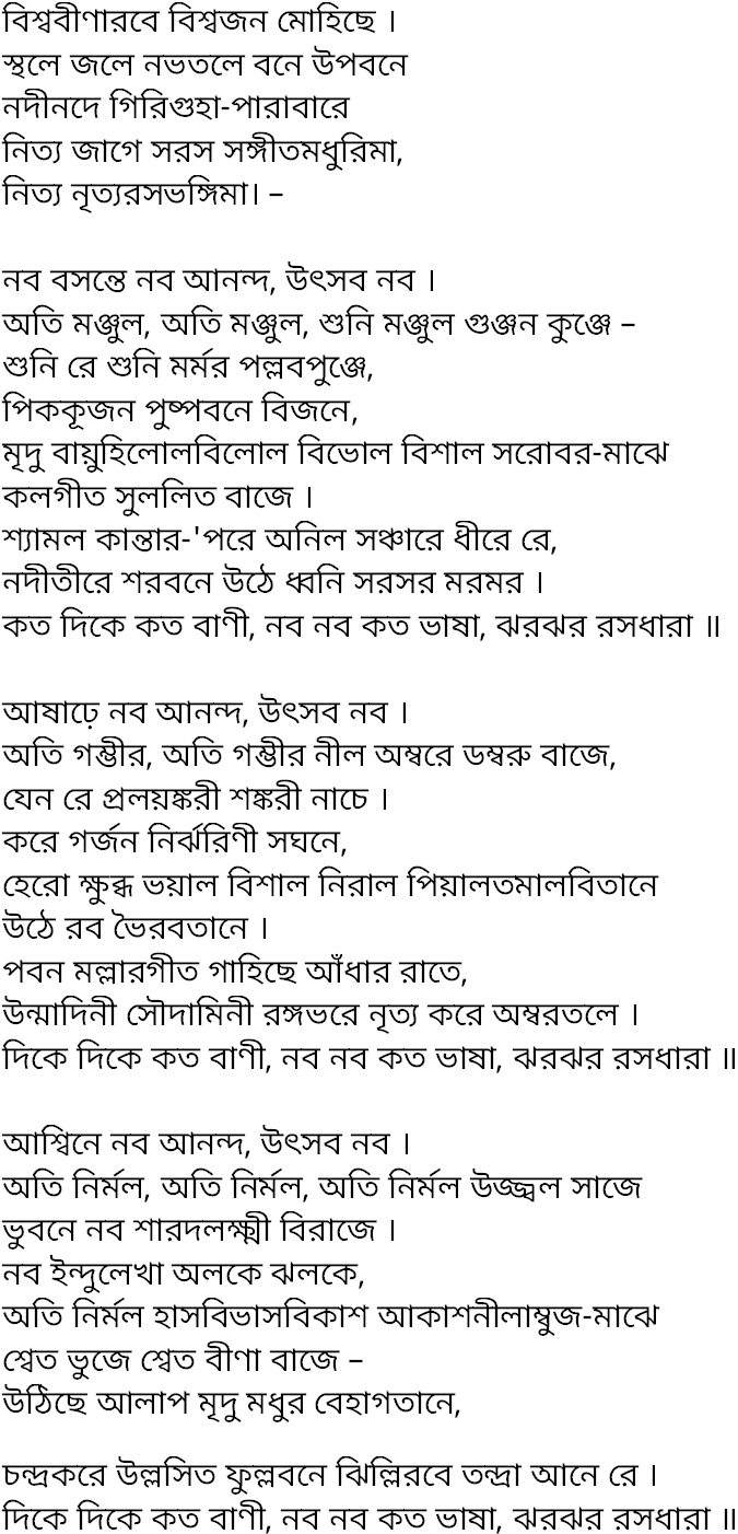 Lyrics In English Lyrics Center Lyrics In English Lyrics Center