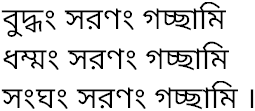 Tagore song buddhang saranang gachhami