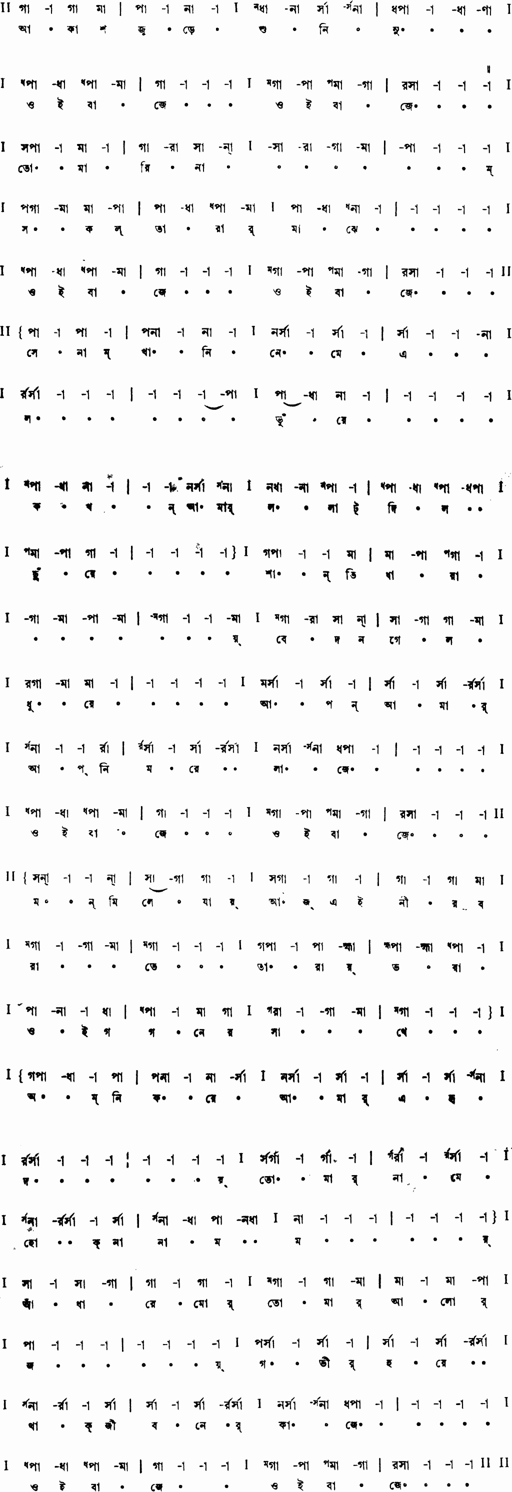 Notation akash jure shuninu oi
