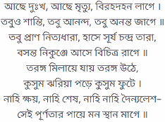 aachhe dukhyo