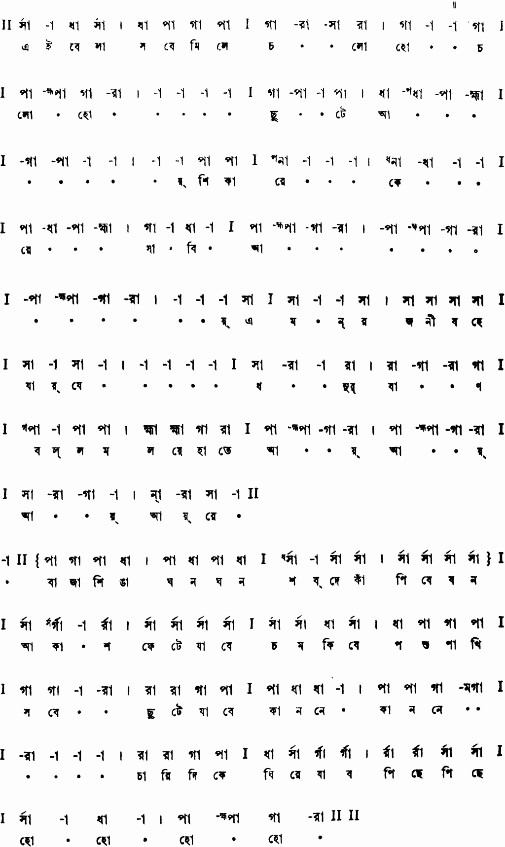 Notation ei bela sobe