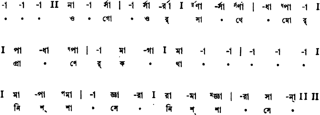 Notation ogo or sathe