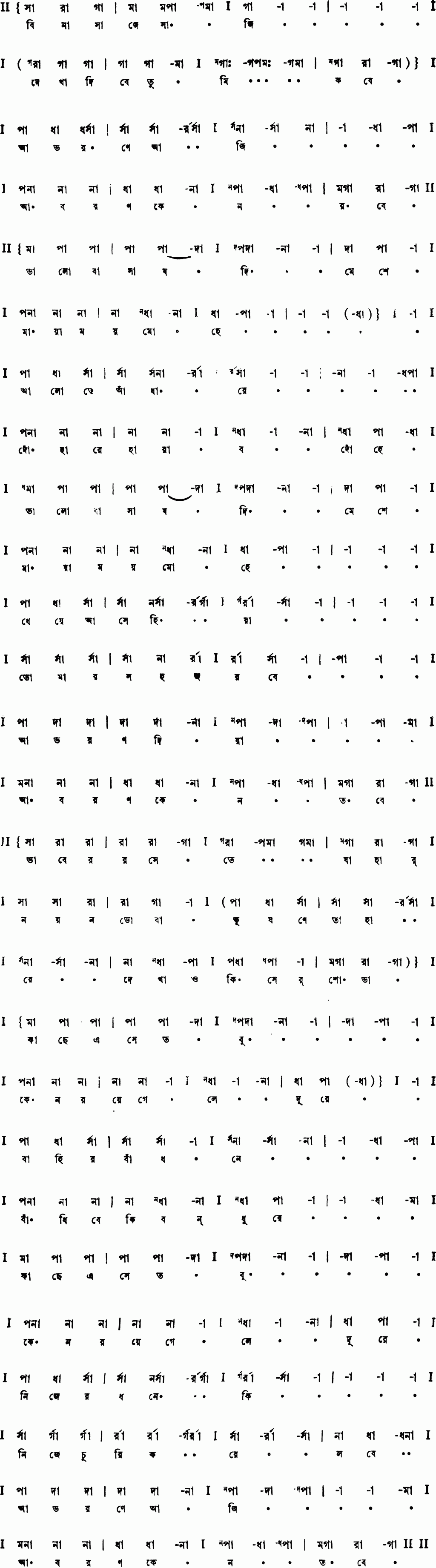 Notation bina saje saji