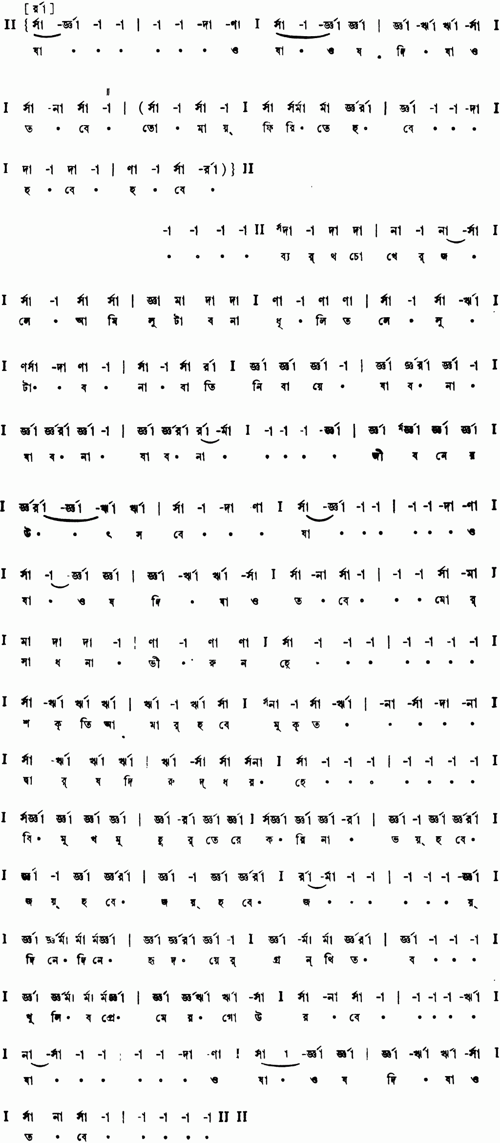 Notation jaao jaao jodi