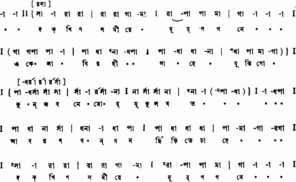 Notation guru guru guru