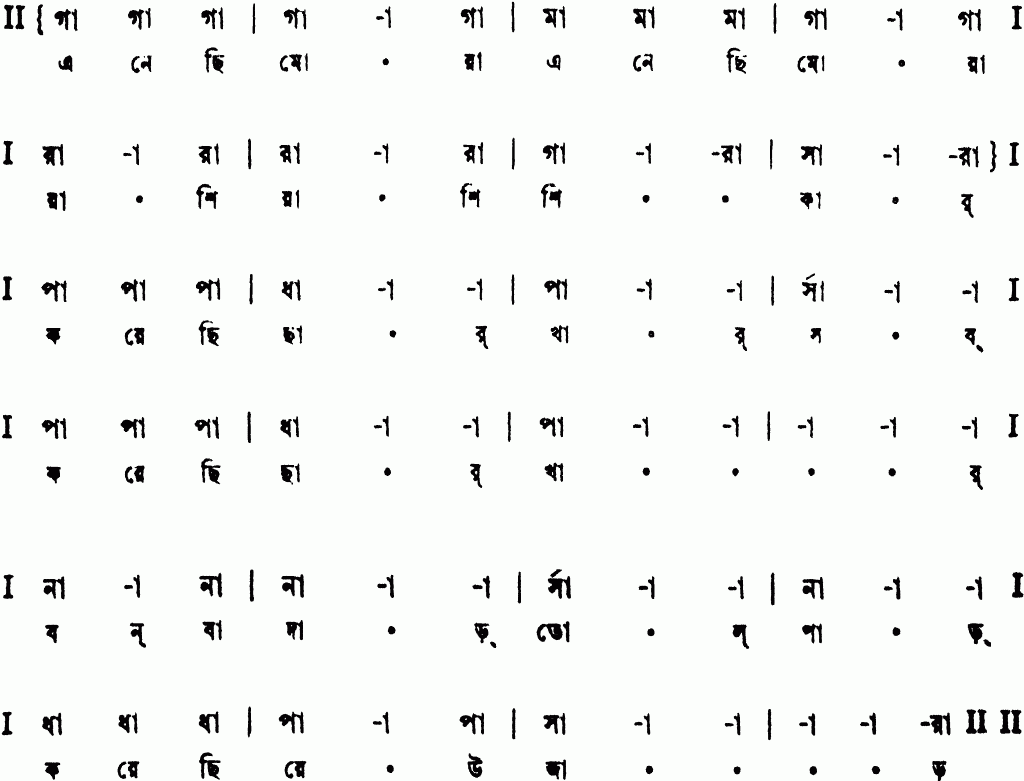 Notation enechhi mora