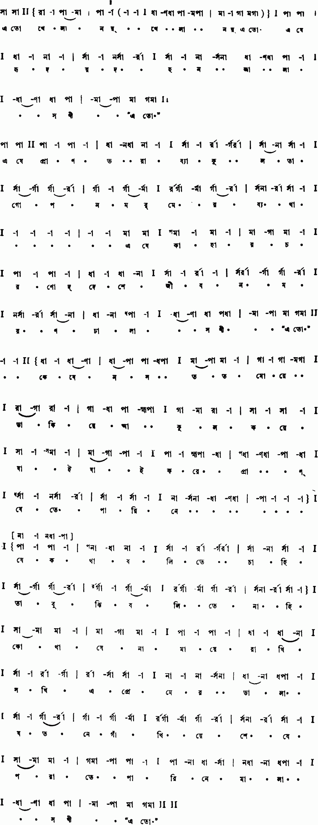 Notation e to khela noy