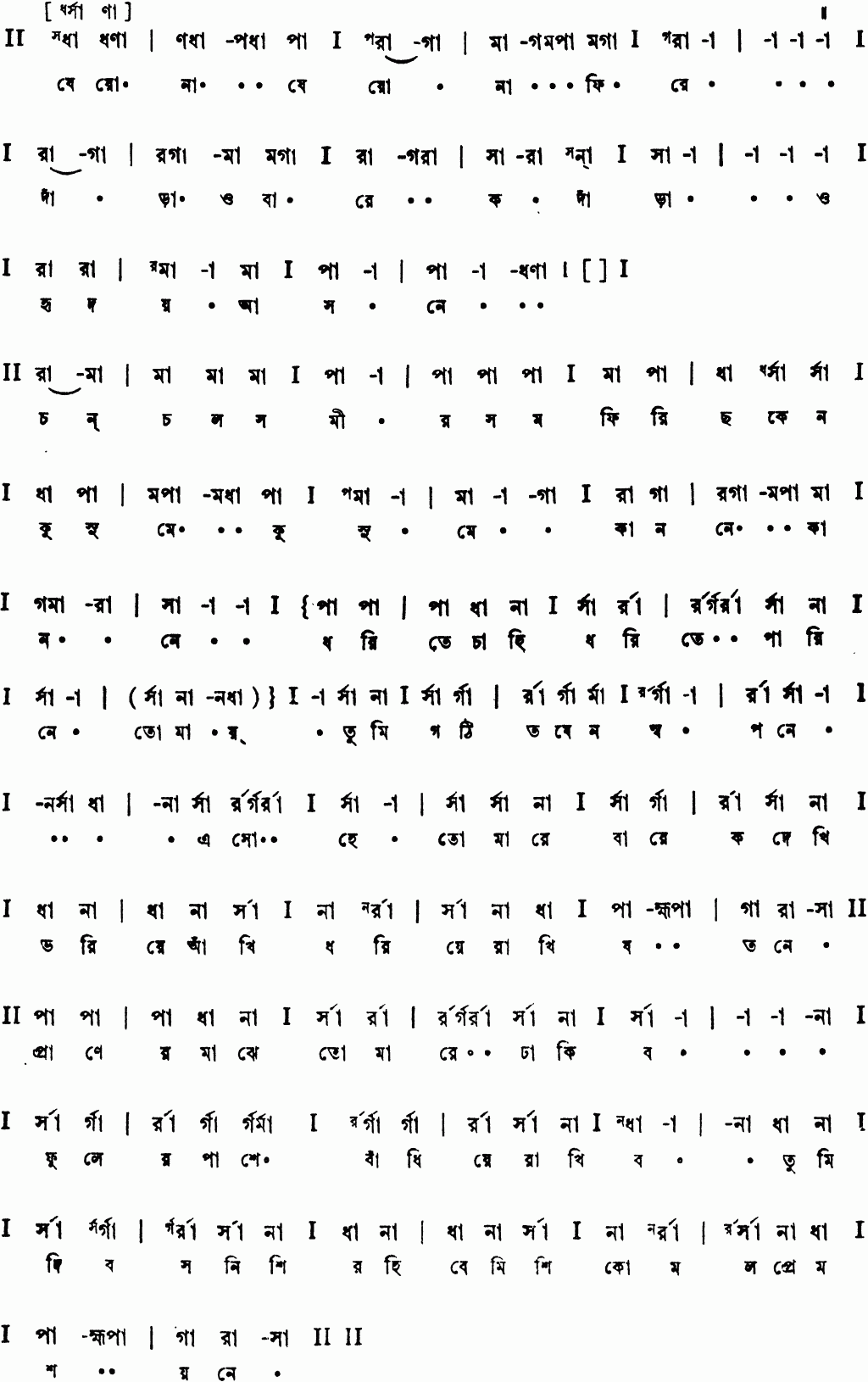 Notation jeyo na jeyo