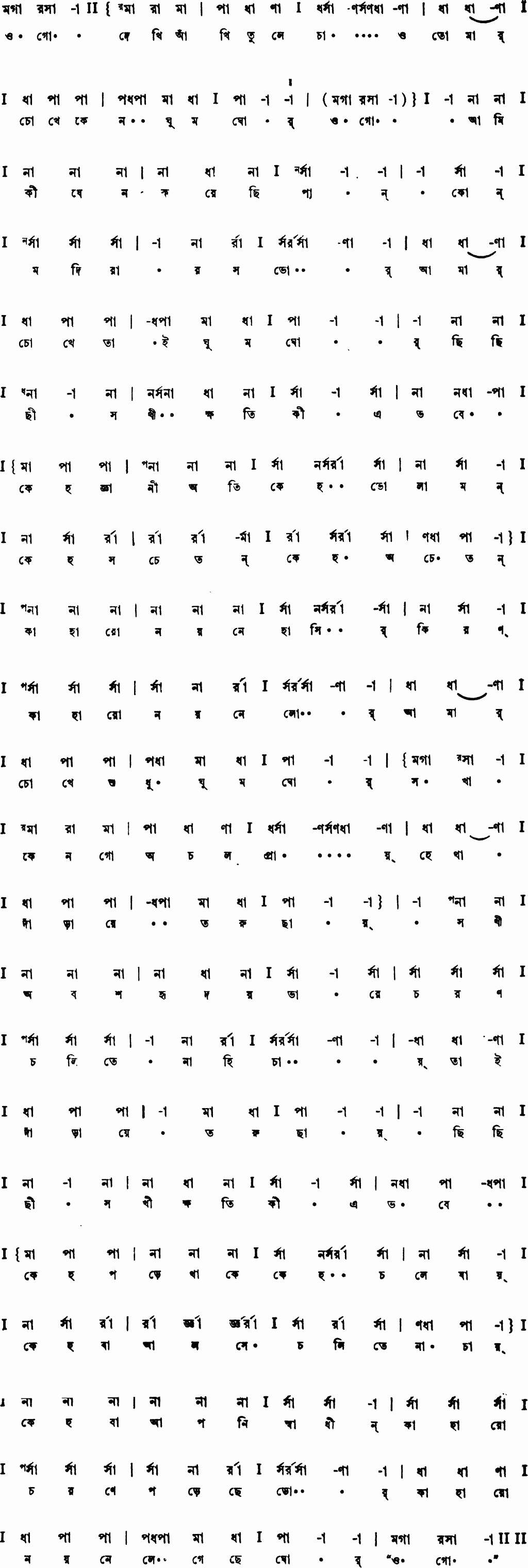 Notation ogo dekhi aakhi