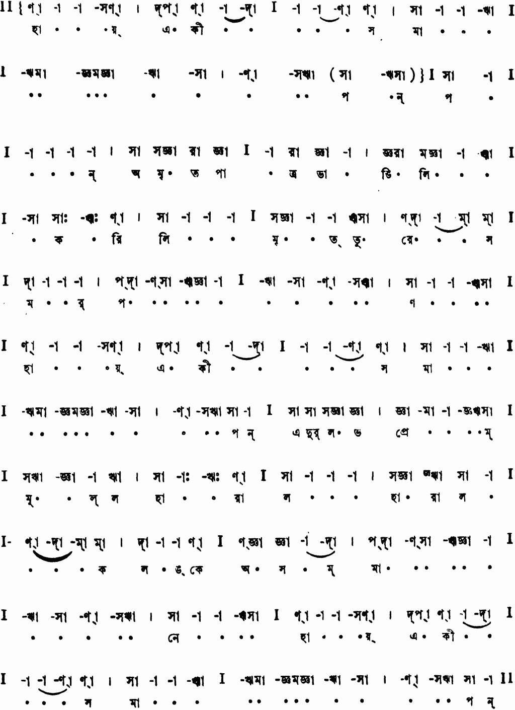 Notation haay eki samapan