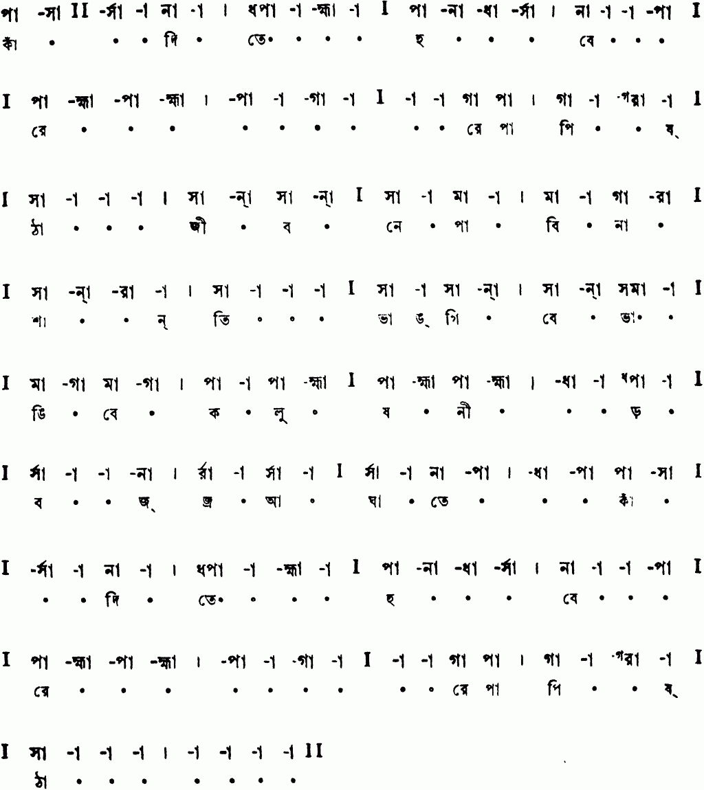 Notation kadite habe re