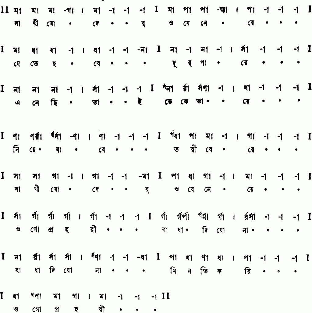 Notation sathi moder