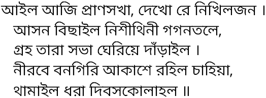 Tagore song ailo aji pranosakha