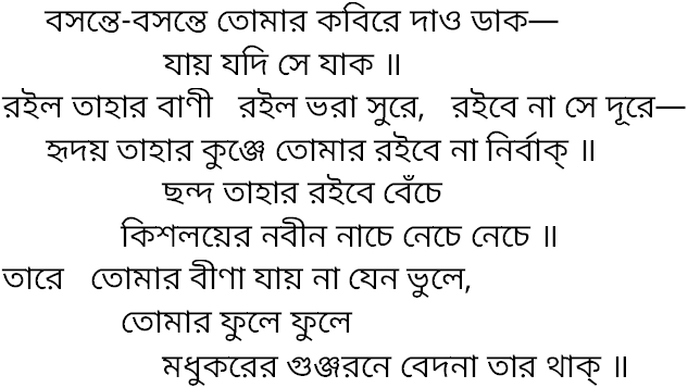 Tagore song basante basante tomar