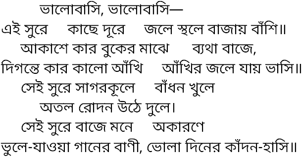Tagore song bhalobasi bhalobasi