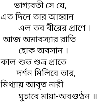 Tagore song bhagyabati se je
