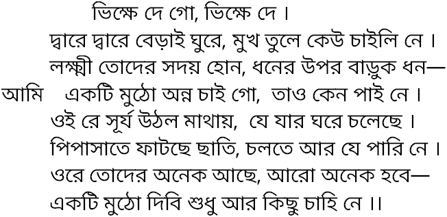 Tagore song bhikkhe de go