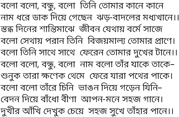 Tagore song bolo bolo bondhu