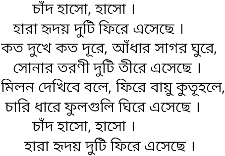 Tagore song chand haso haso