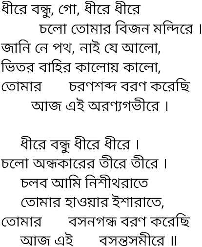 Tagore song dhire bondhu go