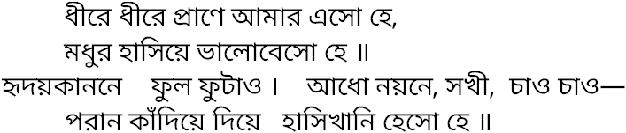 Tagore song dhire dhire prane amar