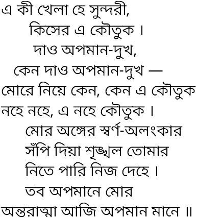 Tagore song e ki khela he sundori