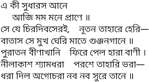 Tagore song e ki sudharas ane