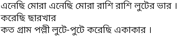Tagore song enechhi mora enechhi 1