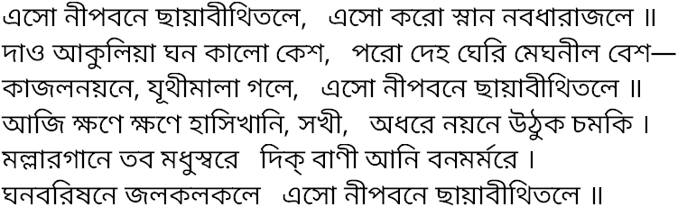 Tagore song eso nipobone chayabithitale