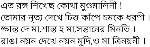 Tagore song eto rango shikhechho