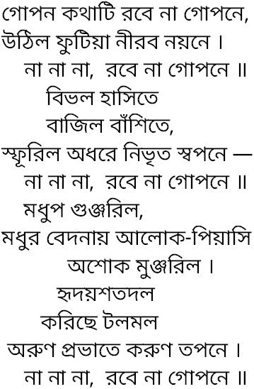 Tagore song gopono kathati rabe