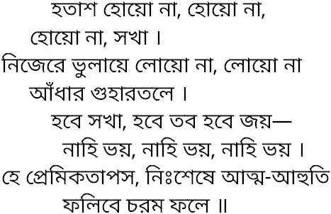 Tagore song hatash hoyo na