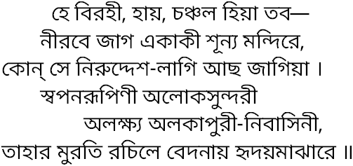 Tagore song he birohi hay 2