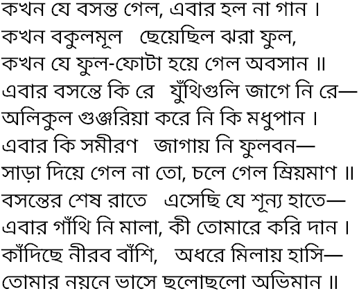 Tagore song kakhon je basanta gelo