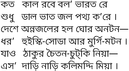 Tagore song kato kal robe balo