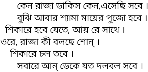 Tagore song keno raja dakis