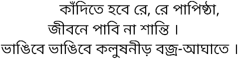 Tagore song kadite hobe re 1
