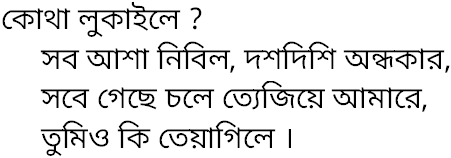 Tagore song kotha lukaile