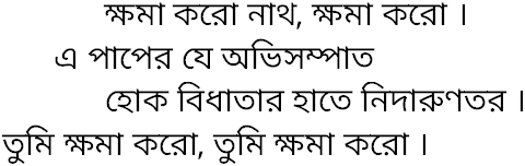Tagore song khoma karo nath