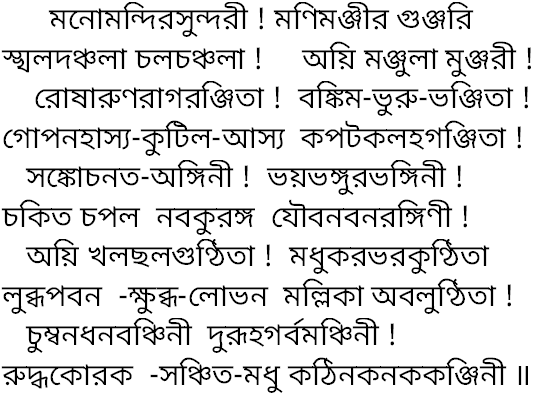 Tagore song manomandirsundori monimanjir