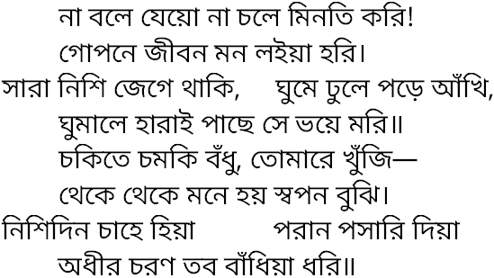 Tagore song na bole jeyo na chole