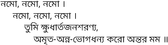Tagore song namo namo tumi khudharto