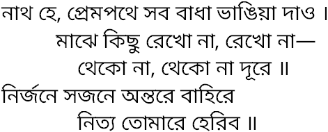 Tagore song nath he premopothe
