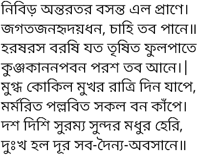 Tagore song nibiro antarataro basanta