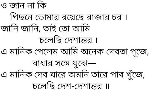 Tagore song o jano na ki