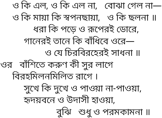 Tagore song o ki elo o ki elo na 1