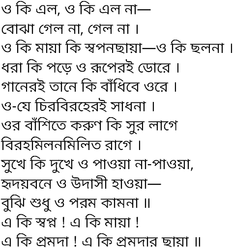 Tagore song o ki elo o ki elo na 2