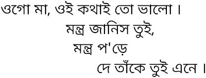 Tagore song ogo ma oi kathai