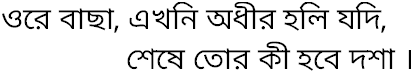 Tagore song ore bachha ekhoni adhir