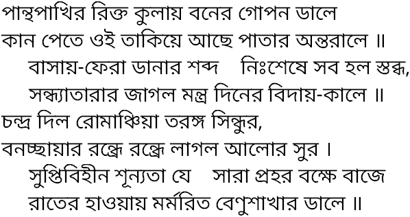 Tagore song panthopakhir rikto kulay